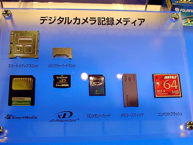 富士フイルム、xD-Picture Cardと対応機器を公開