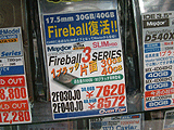Fireball 3