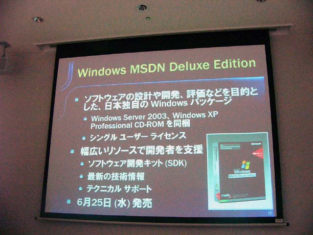 マイクロソフト 開発者向けosパッケージ Windows Msdn Deluxe Edition