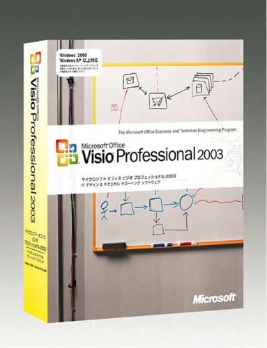 マイクロソフト、「Visio 2003」と「Project 2003」を発表