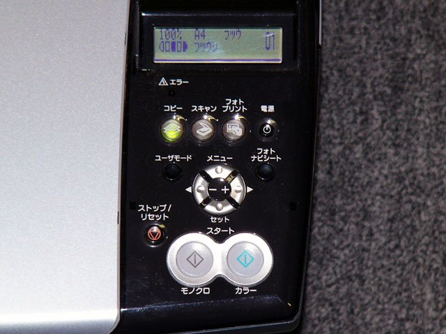 キヤノンのミドルレンジ複合機「PIXUS MP370」レポート