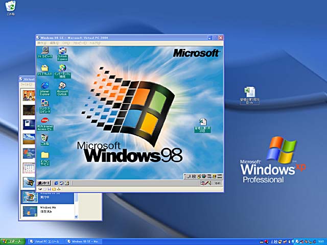 マイクロソフト、仮想PCソフト「Virtual PC 2004」
