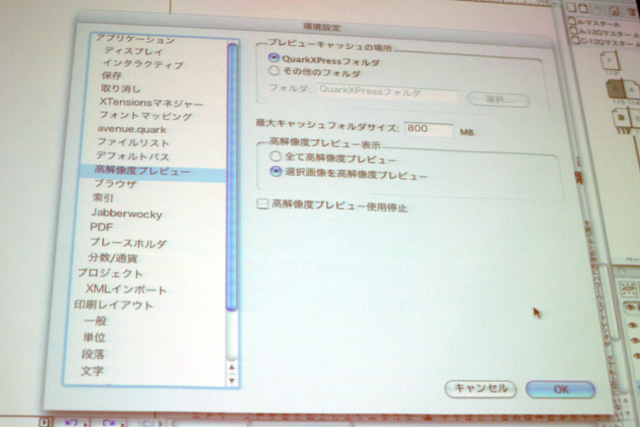 クォークジャパン、DTPソフト「QuarkXPress 6 日本語版」発売
