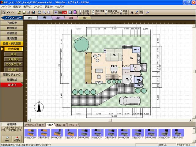 メガソフト、住宅デザインソフト「3DマイホームデザイナーPRO4」