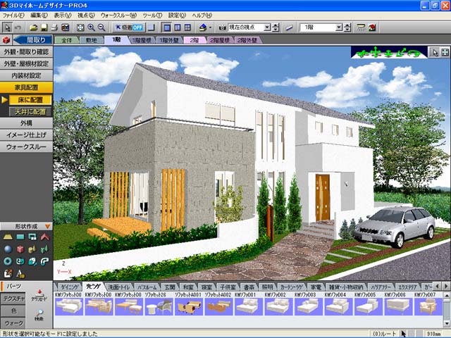 メガソフト 住宅デザインソフト 3dマイホームデザイナーpro4