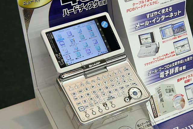 Zaurus SL-C3000  ザウルス