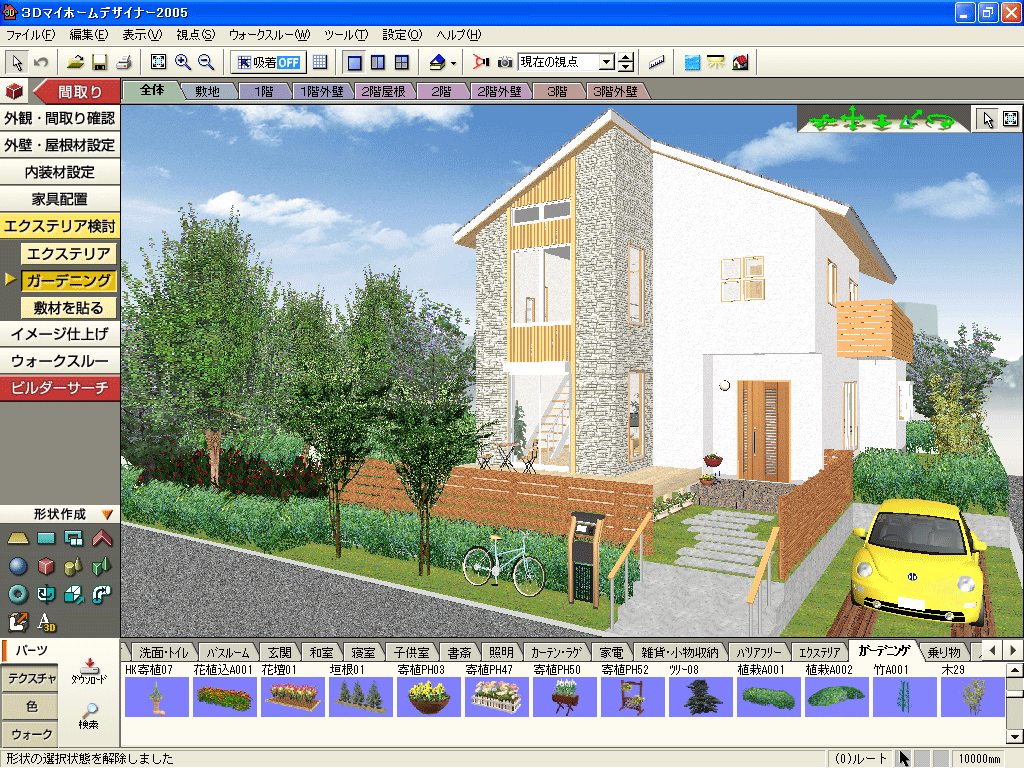 メガソフト、「3Dマイホームデザイナー2005」