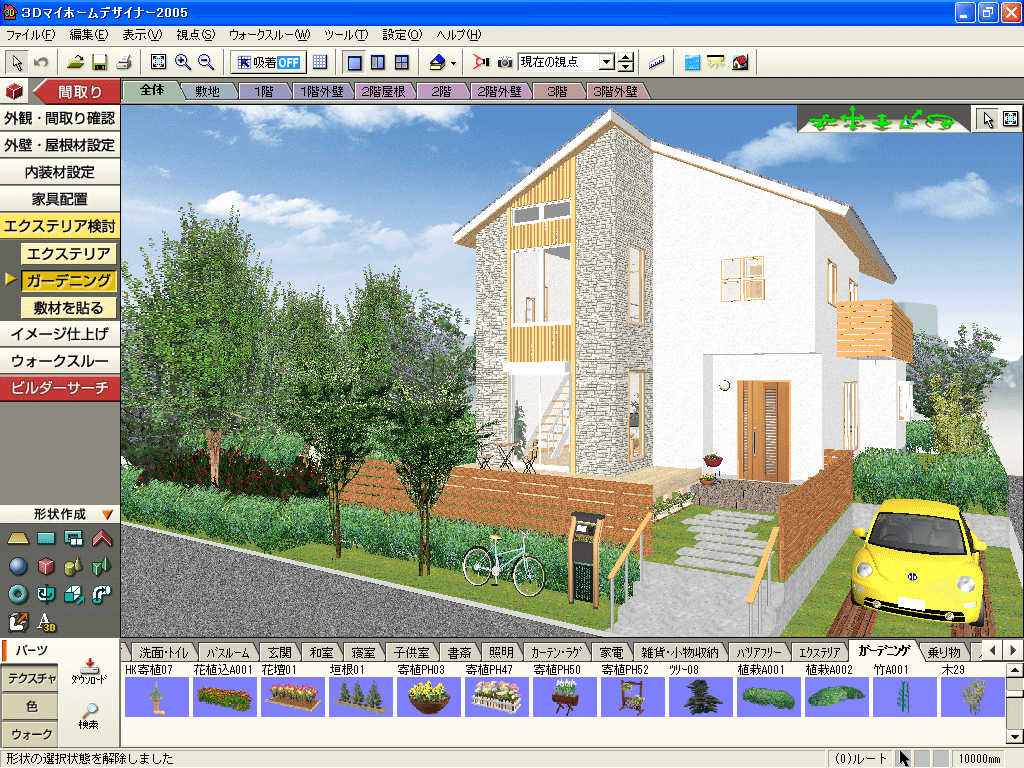 MEGASOFT 3Dマイホームデザイナー2005 | mdh.com.sa