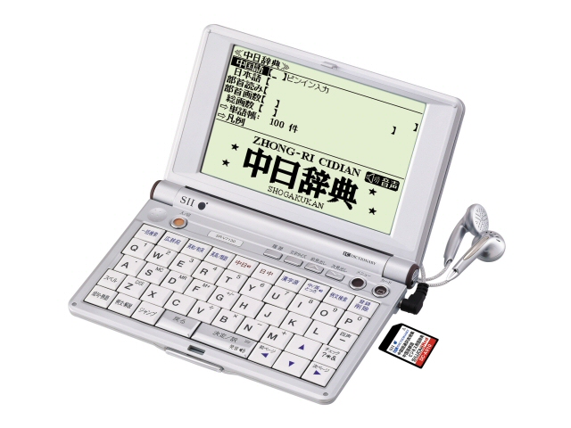 激安先着 セイコーインスツル 電子辞書 DAYFILER デイファイラー DF-X7000GR ドイツ語・日本語・英語収録電子辞書 無線LAN搭載モデル  rdzdsi3