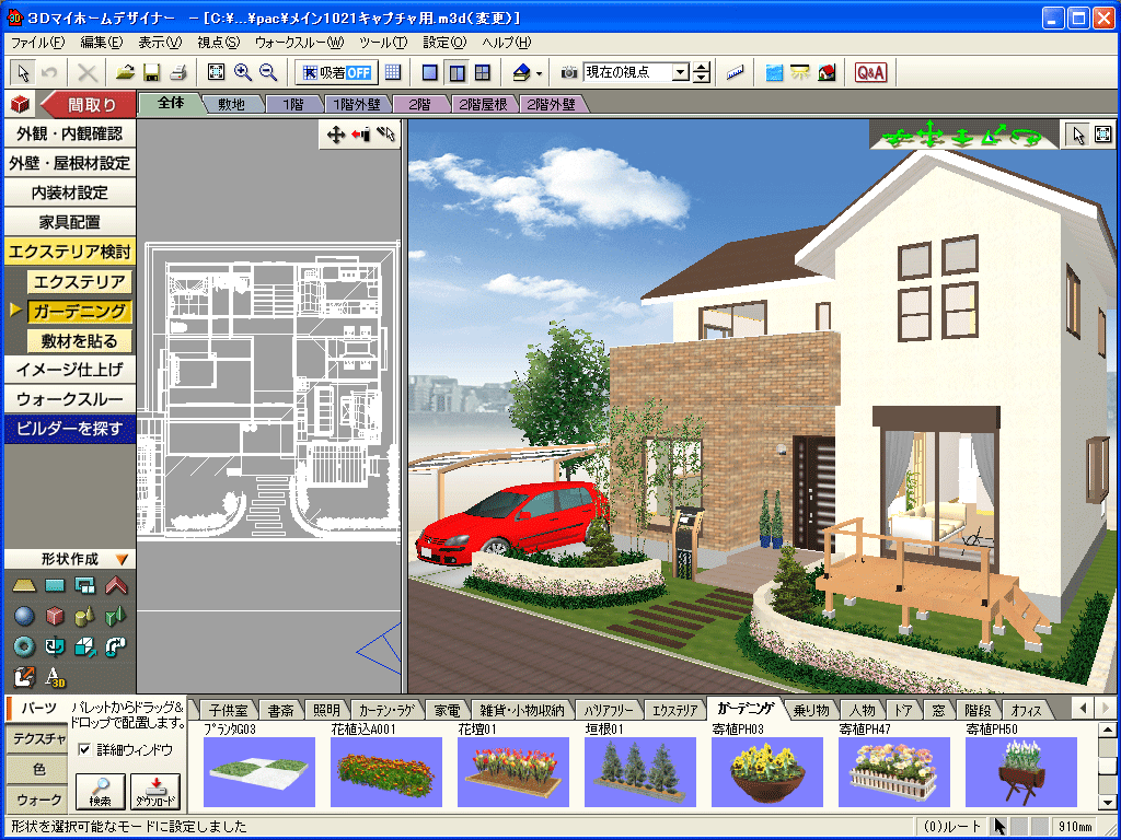 メガソフト 住宅デザインソフト 3dマイホームデザイナー06