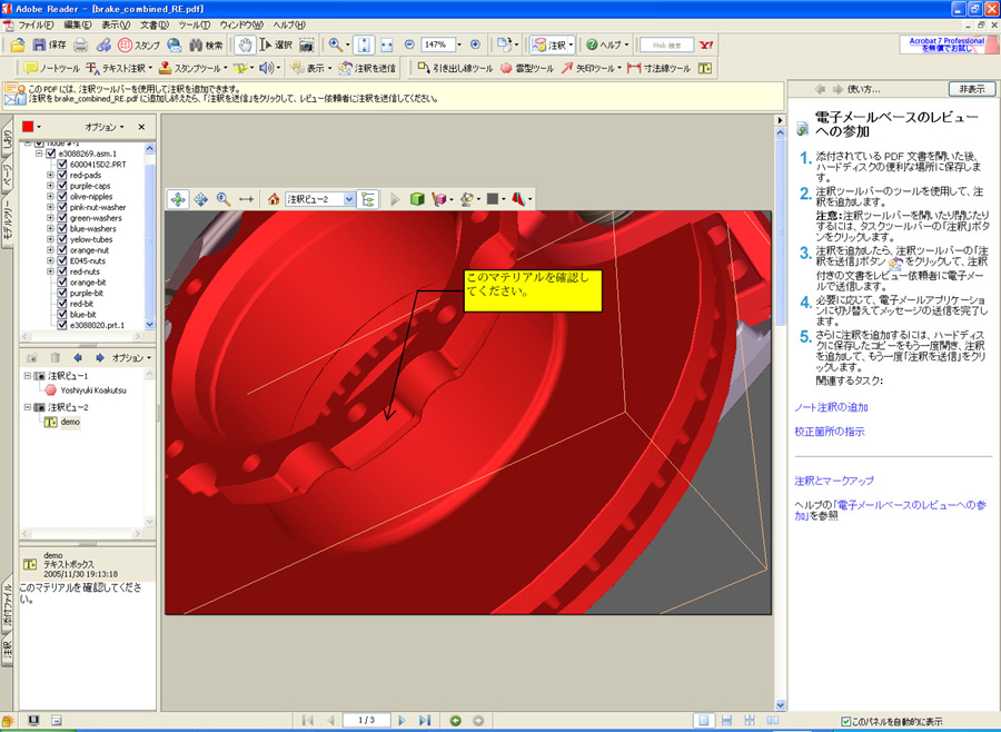 Как включить 3d содержимое в adobe acrobat