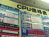 CPU価格