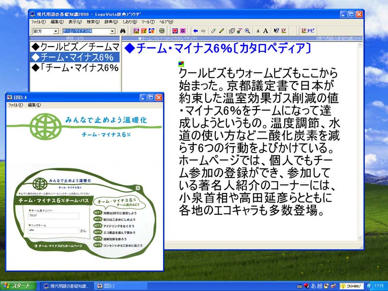 全日本送料無料 ロゴヴィスタ 有斐閣 現代心理学辞典 Windows用 terahaku.jp