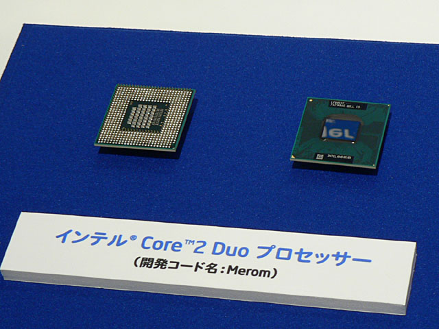 Core 2 DuoはPentium以来最大の革新」