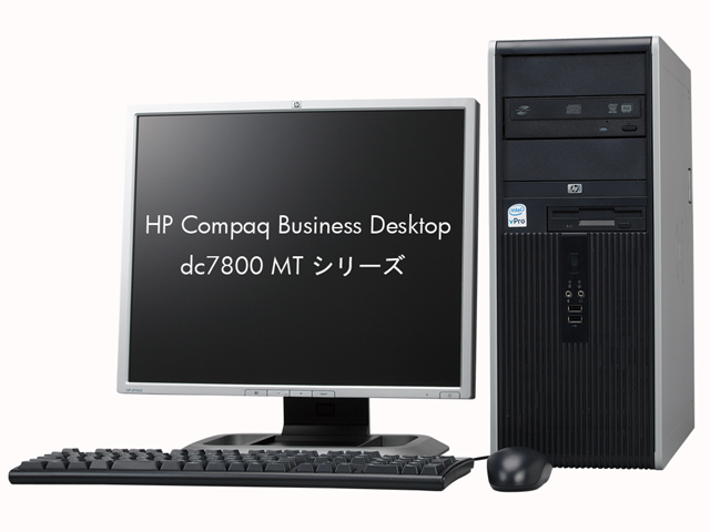 日本HP、Core 2 Quad搭載企業向けデスクトップPC