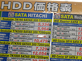 HDD価格