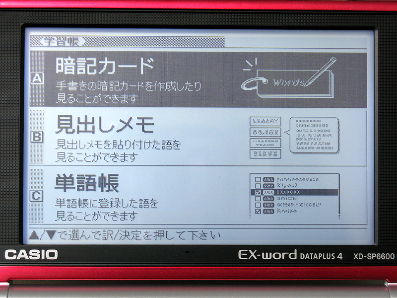 憧れの カシオ電子辞書 カシオ 電子辞書 XD-SP6600 ペンは 他社製