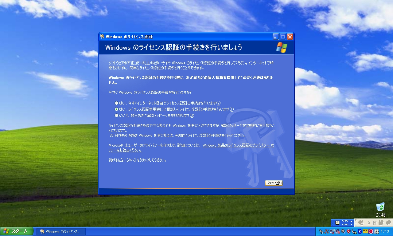 Хр 5. Активация Windows XP. Окно активации Windows XP. Серийный номер XP sp3. Активация виндовс XP sp3.