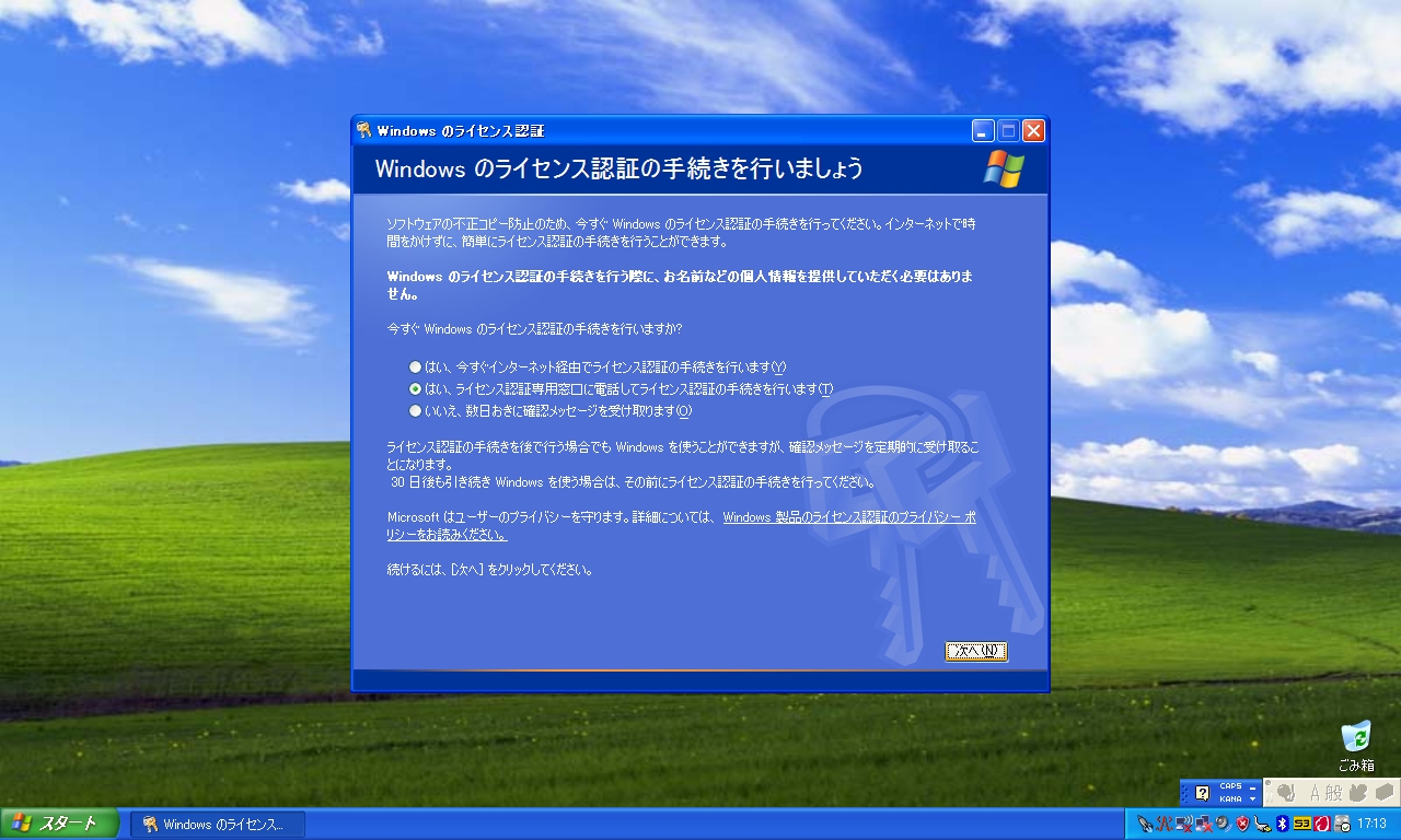 Активация windows xp по телефону