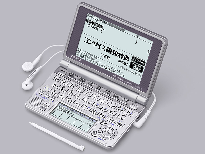 カシオ 電子辞書 エクスワード ロシア語モデル XD-U7700 - 5