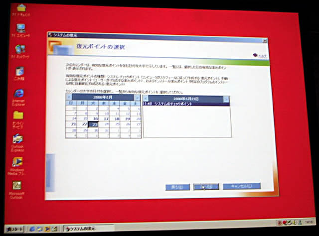 Windows Millennium Editionは今秋登場 デジカメなどのサポートを強化
