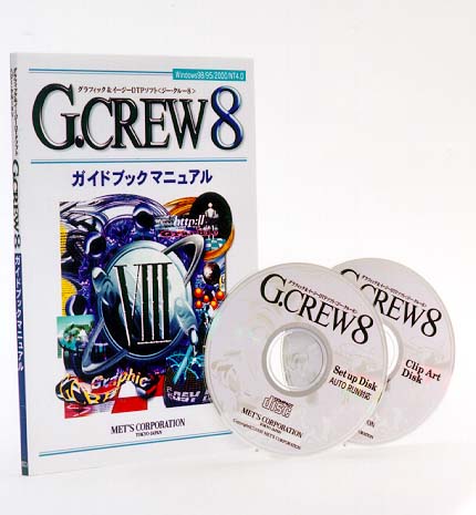 G.CREW8 ジークルー GCREW 廃盤 レア グラフィックソフト