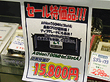 Atlon 750MHzが15,800円