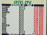Pentium III 価格表
