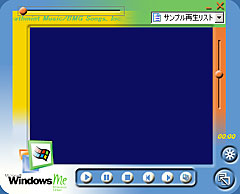 西川和久の もうすぐ登場 Windows Me