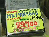 Maxtor 98196H8