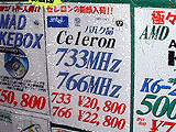 Celeron 733/766MHz