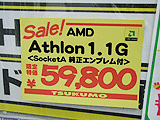 Athlon 1100MHz