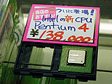 Pentium 4 1.4GHz
