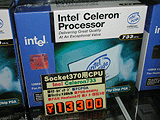Celeron 733MHz(BOX)