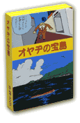 手塚治虫漫画大全集」DVD-ROM化、20日から予約販売