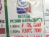 Pentium 4価格