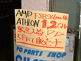 FSB 266MHz対応Athlon