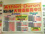 Athlon/Duron価格