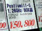 Pentium III-S 1.26GHz