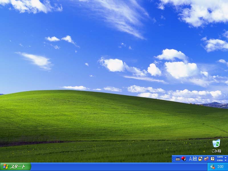 Windows Xp 製品版スクリーンショット
