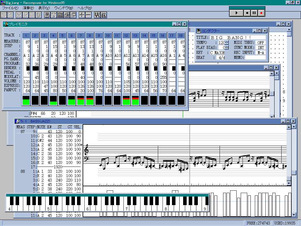 仕入れ レコンポーザ 95 Release2 for Windows - 楽器/器材