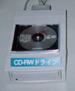 cd-rwドライブ