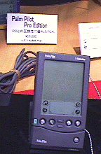USロボティックス PalmPilot Professional