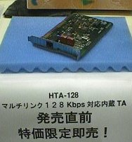 HIT-128