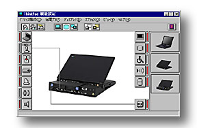 IBM ThinkPad 560X Report by 西川和久