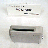 PK-UP006
