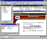 Eudora Pro Ver.4.0-J Windows