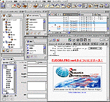 Eudora Pro Ver.4.0-J Macintosh