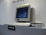 HITACHI Windows 98 PC