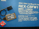 REX-CBFW1